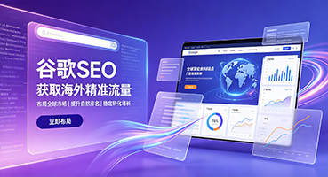 河南直辖谷歌SEO