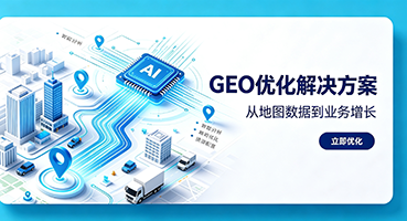 河南直辖GEO优化