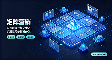 河南直辖矩阵营销